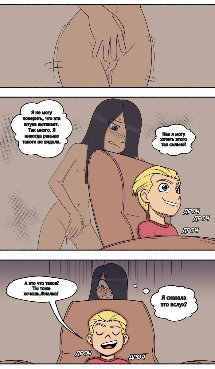 The Incredibles - Supervision page 8 full