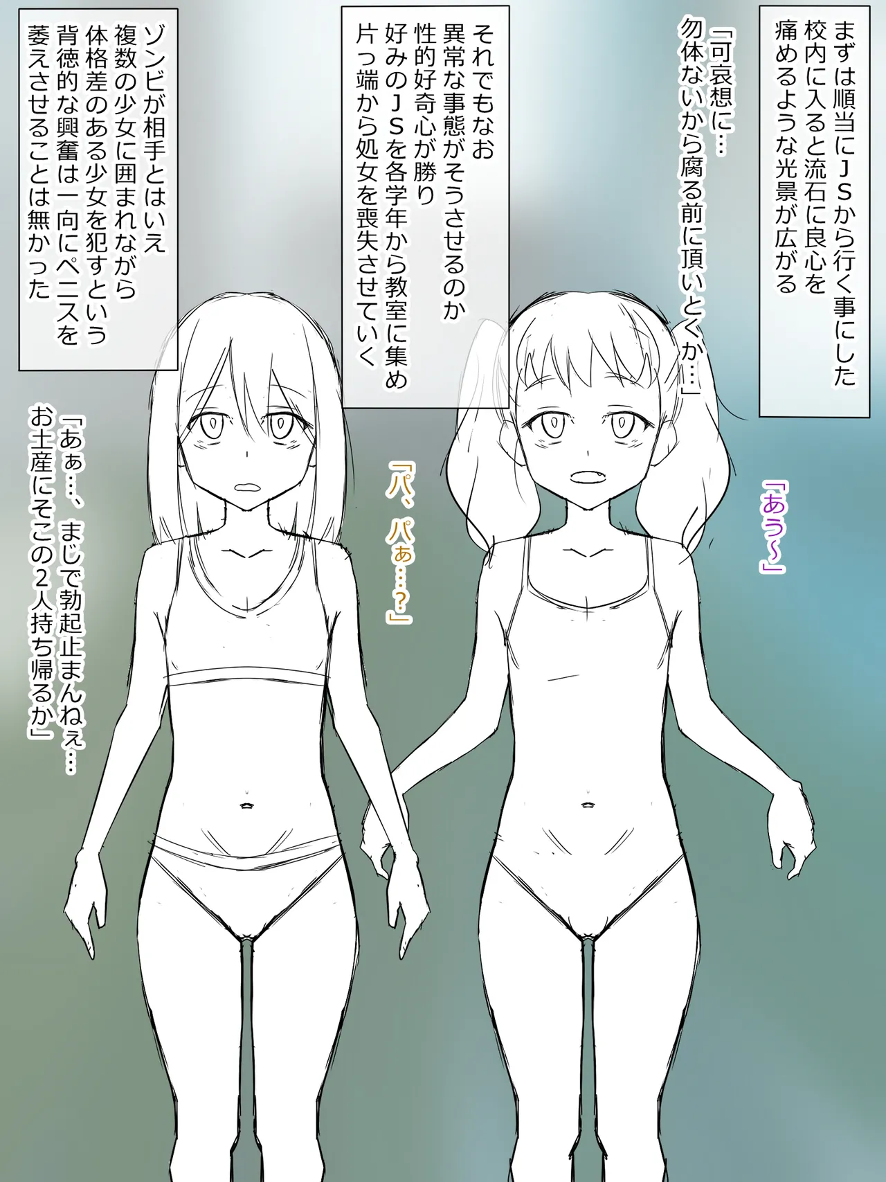 Zombie Harem Life -Prototype- page 10 full