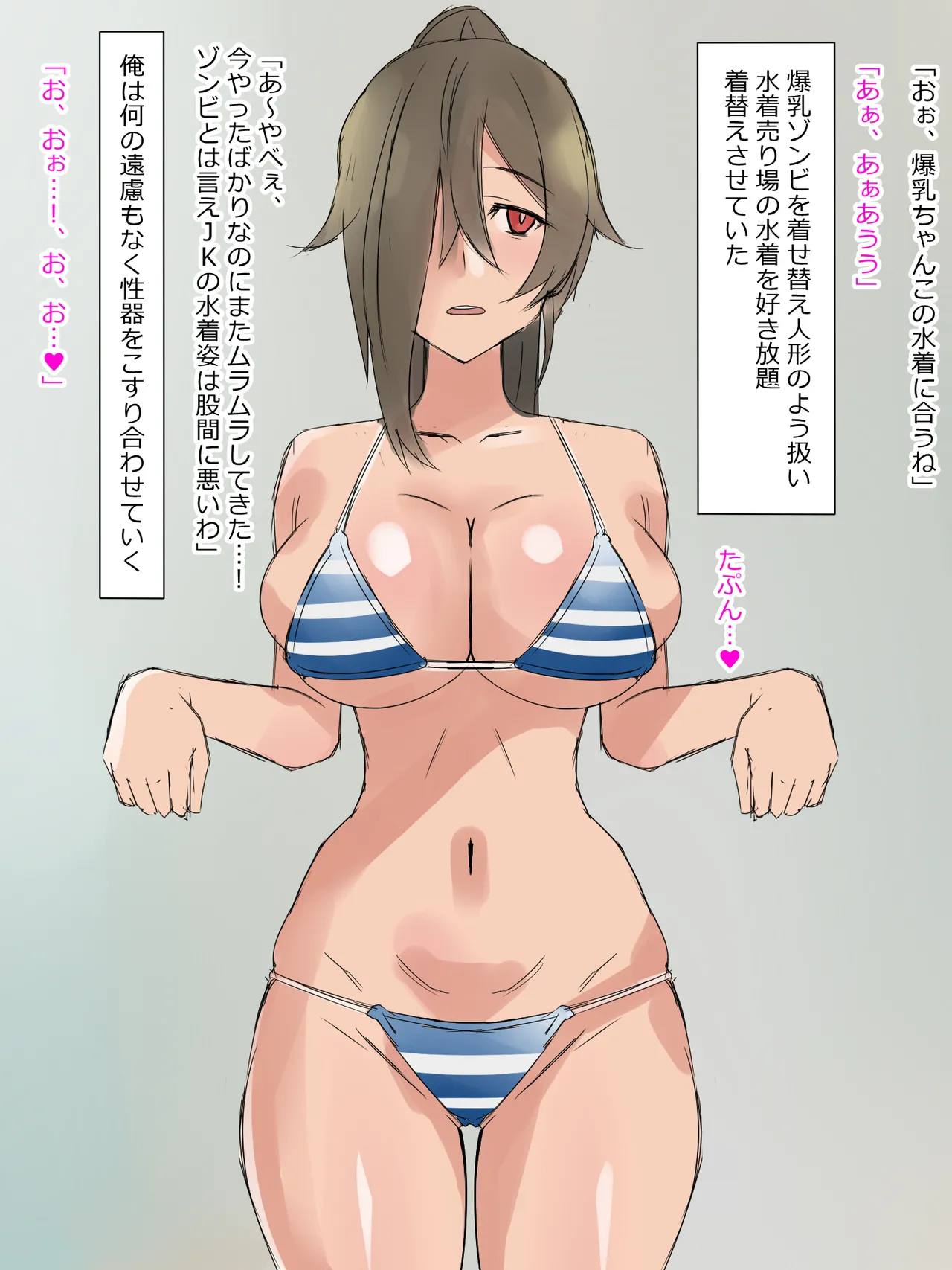 Zombie Harem Life -Prototype- page 6 full