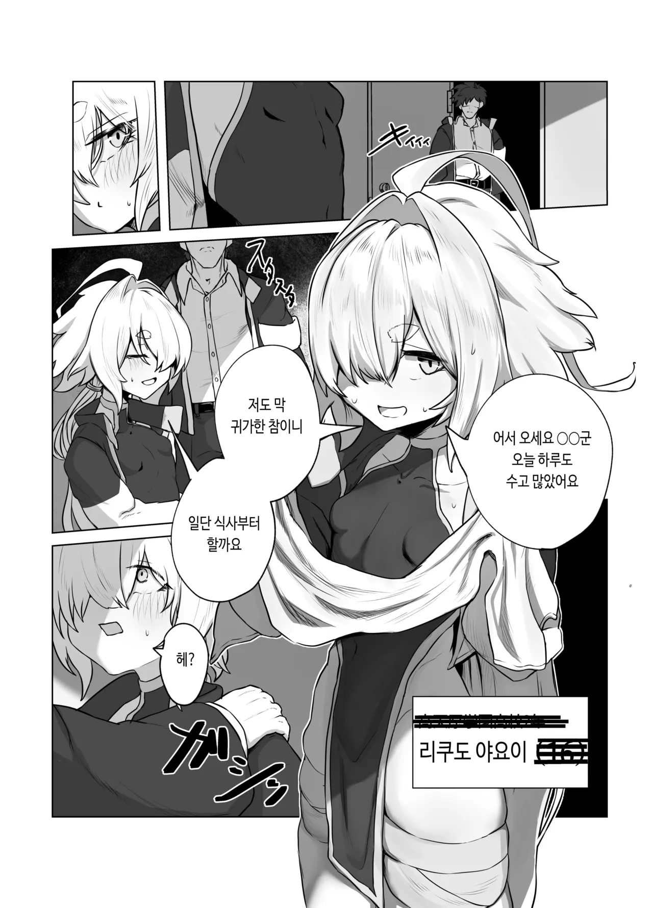 Ranka  | 란화 page 3 full