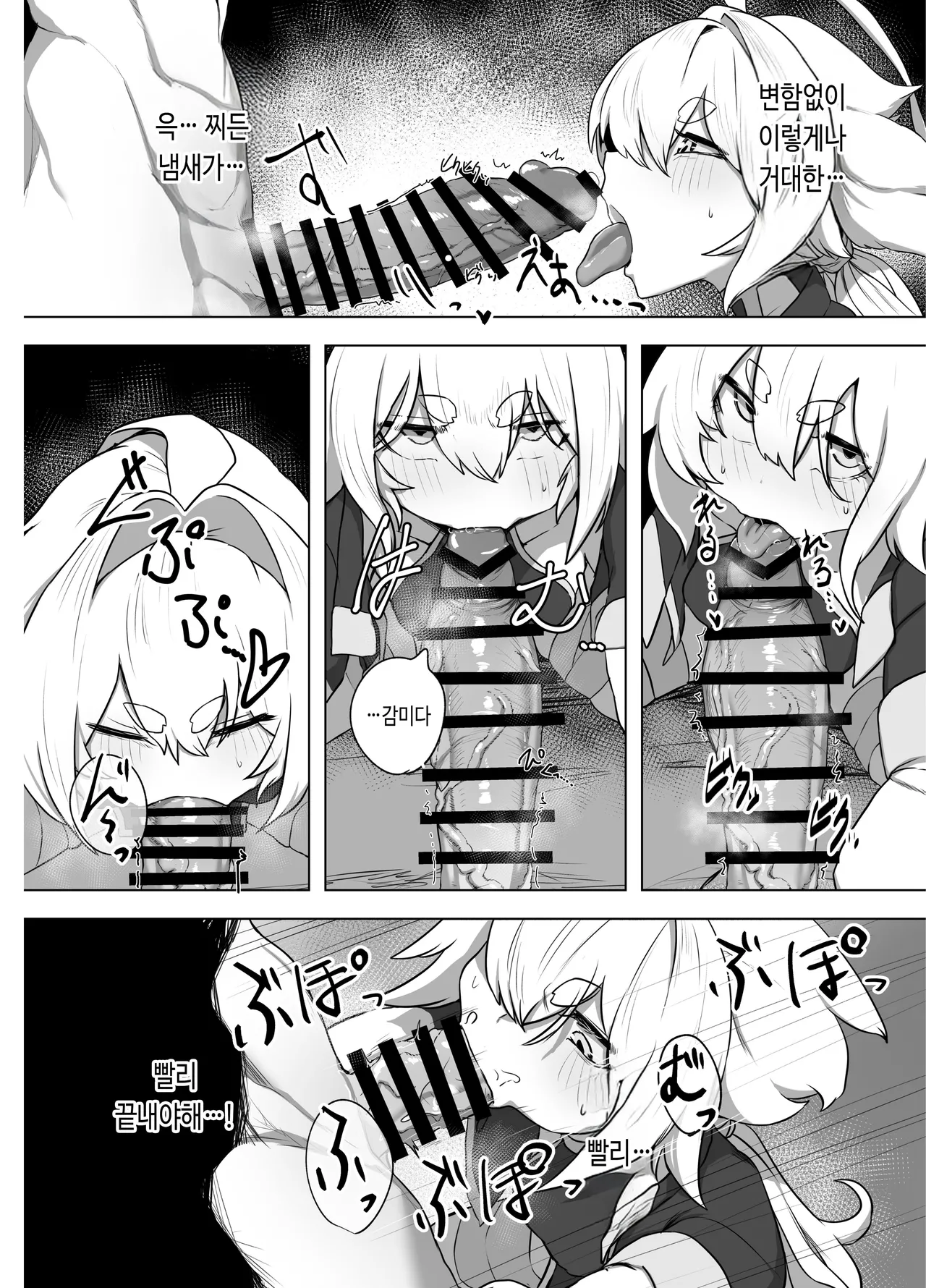 Ranka  | 란화 page 6 full