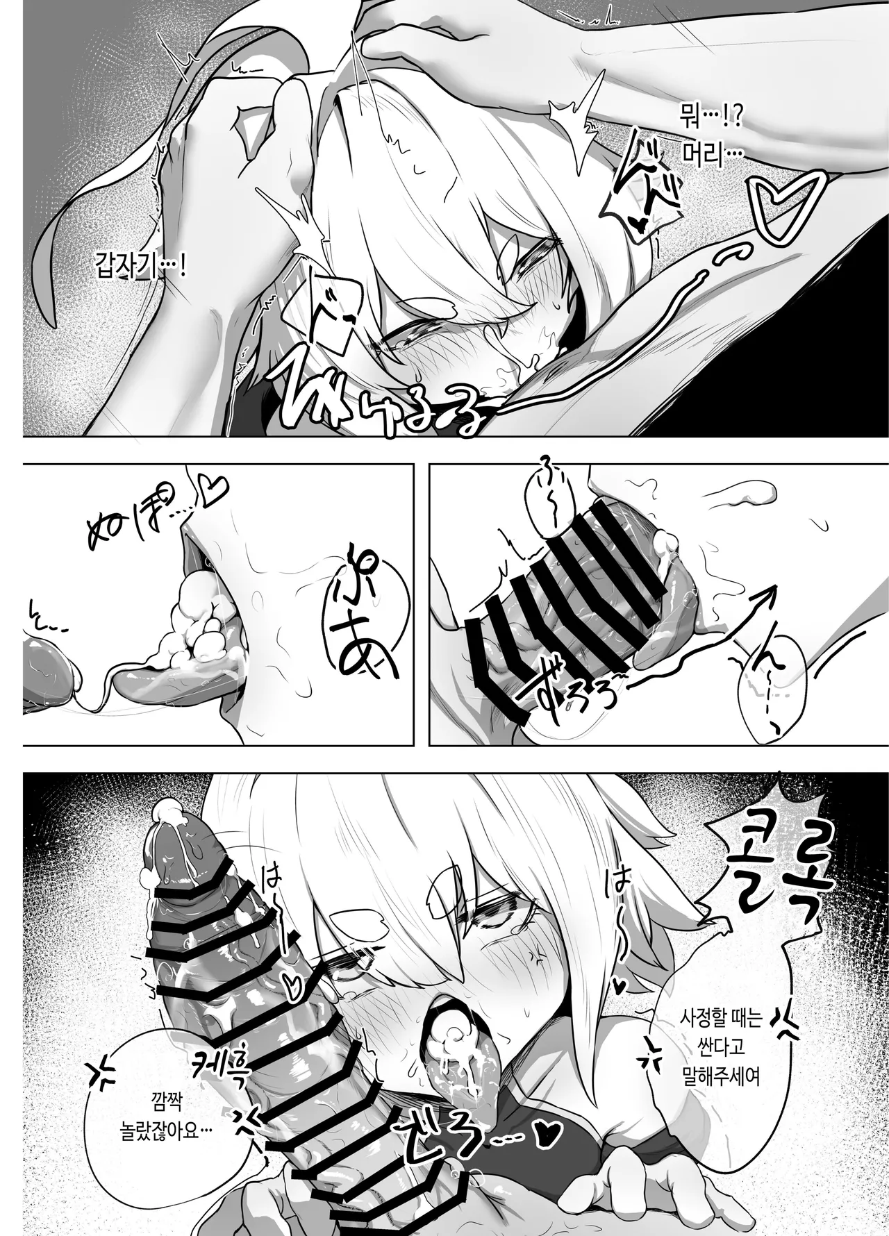 Ranka  | 란화 page 8 full