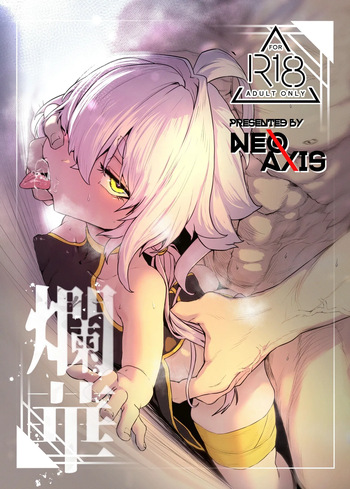 Ranka  | 란화 cover