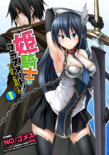 Himekishi ga Classmate! THE COMIC Volume 1 cover