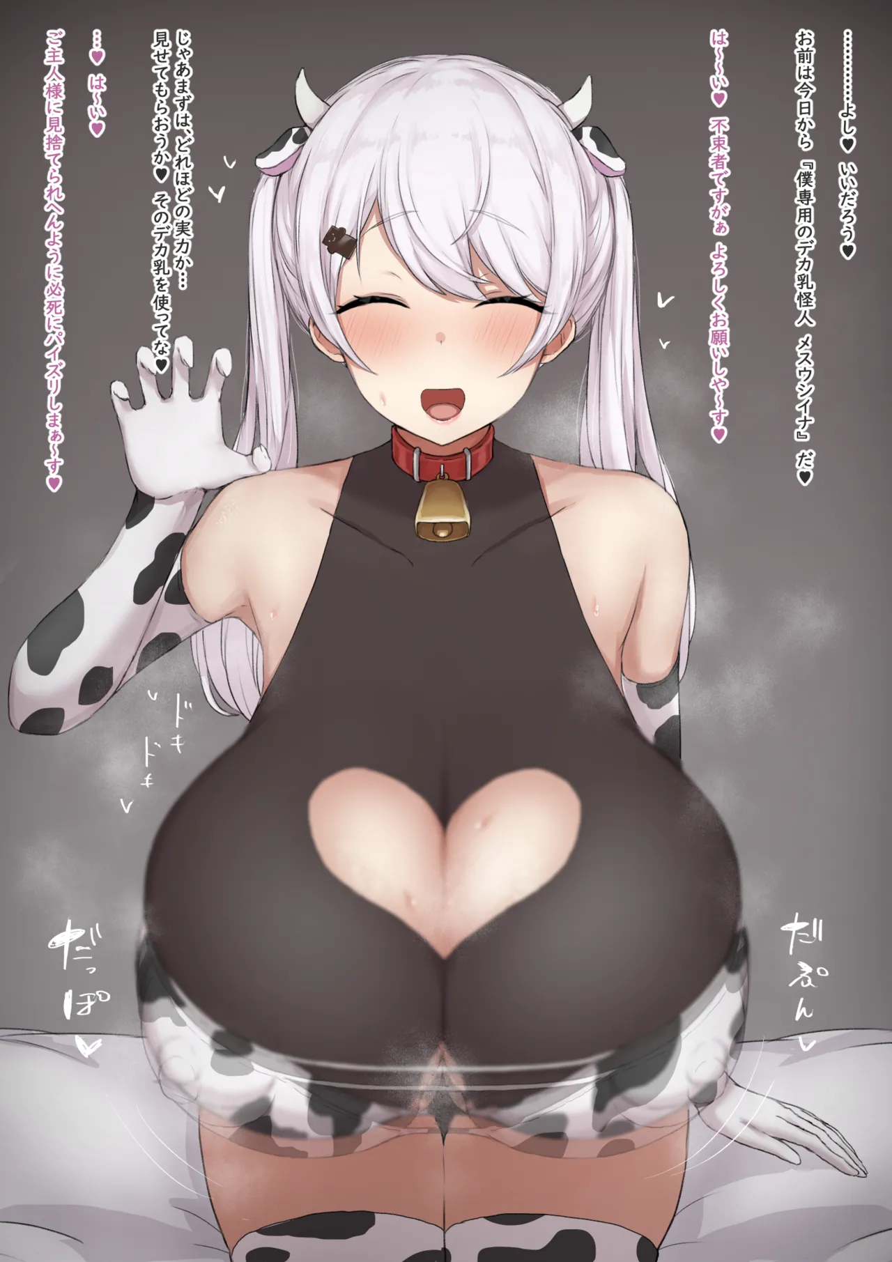 sin デカ乳怪人にされパイズリご奉仕 page 10 full