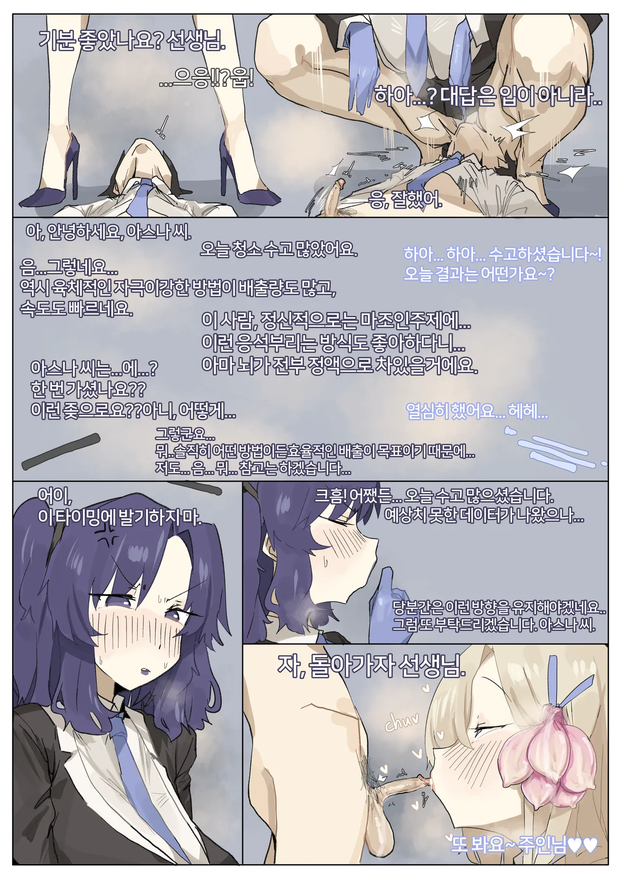 Leebo Korean translation 13 page 10 full