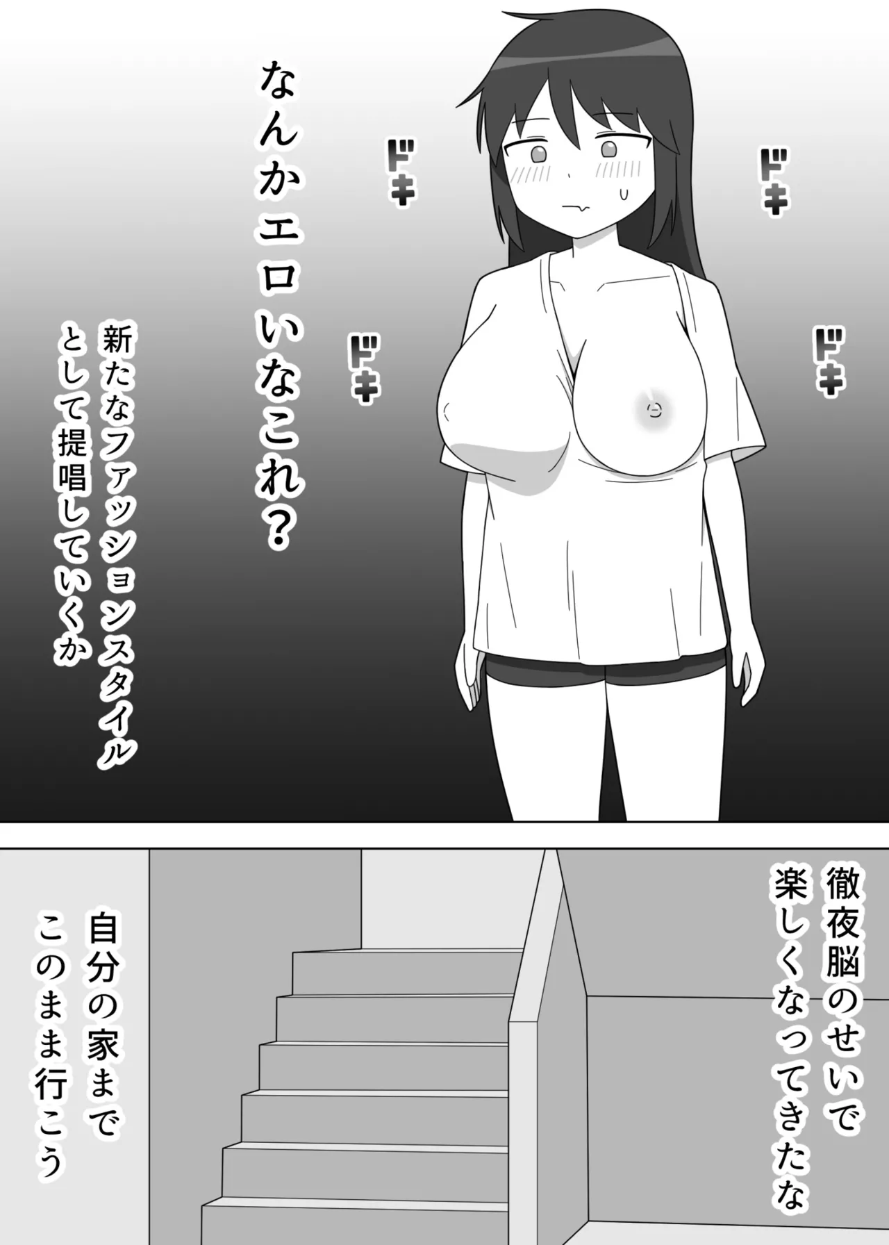 Darashinai Dukusou no Doujin Sakka ga Roshutsu ni Mezameru Hanashi page 8 full