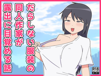 Darashinai Dukusou no Doujin Sakka ga Roshutsu ni Mezameru Hanashi cover