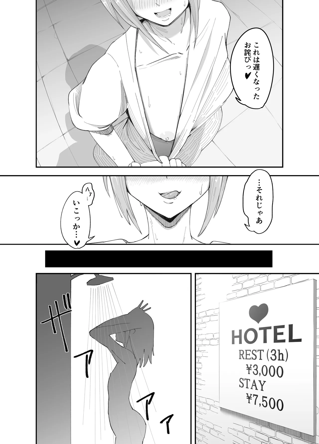 Inran Otoko no Ko to Asedaku Noukou Homo Sex suru Hanashi page 6 full