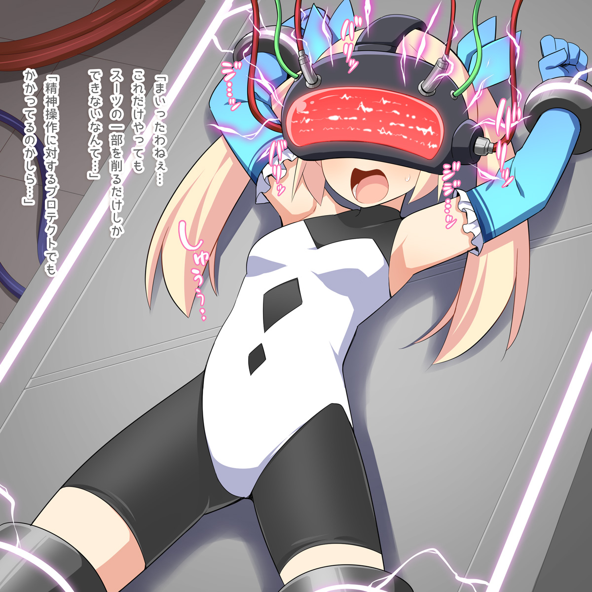 The Heroine of Justice, Fallen to Paizuri Onahole Modification page 9 full