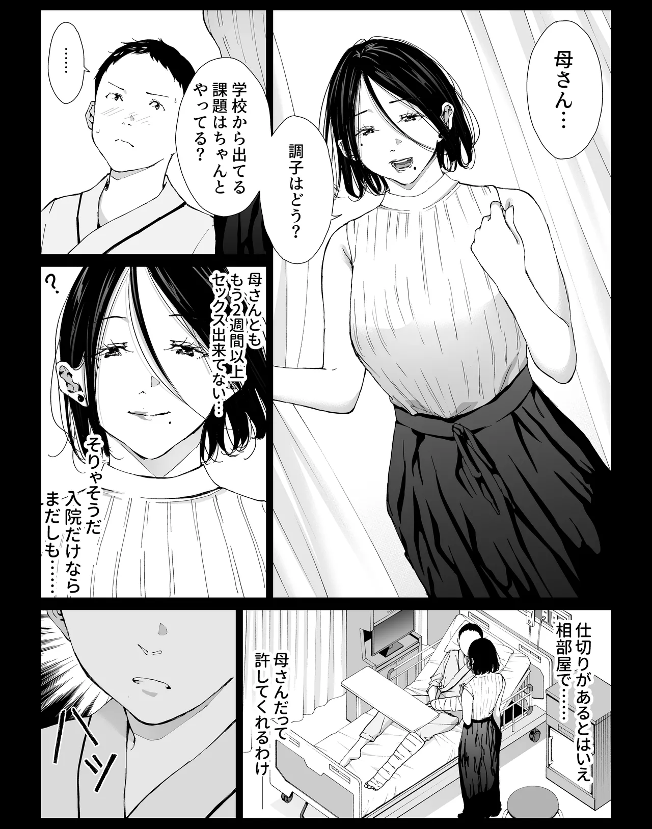 Boku no Daisuki na Kaa-san to Omou Zonbun Sex Dekiru Hi 5 page 4 full