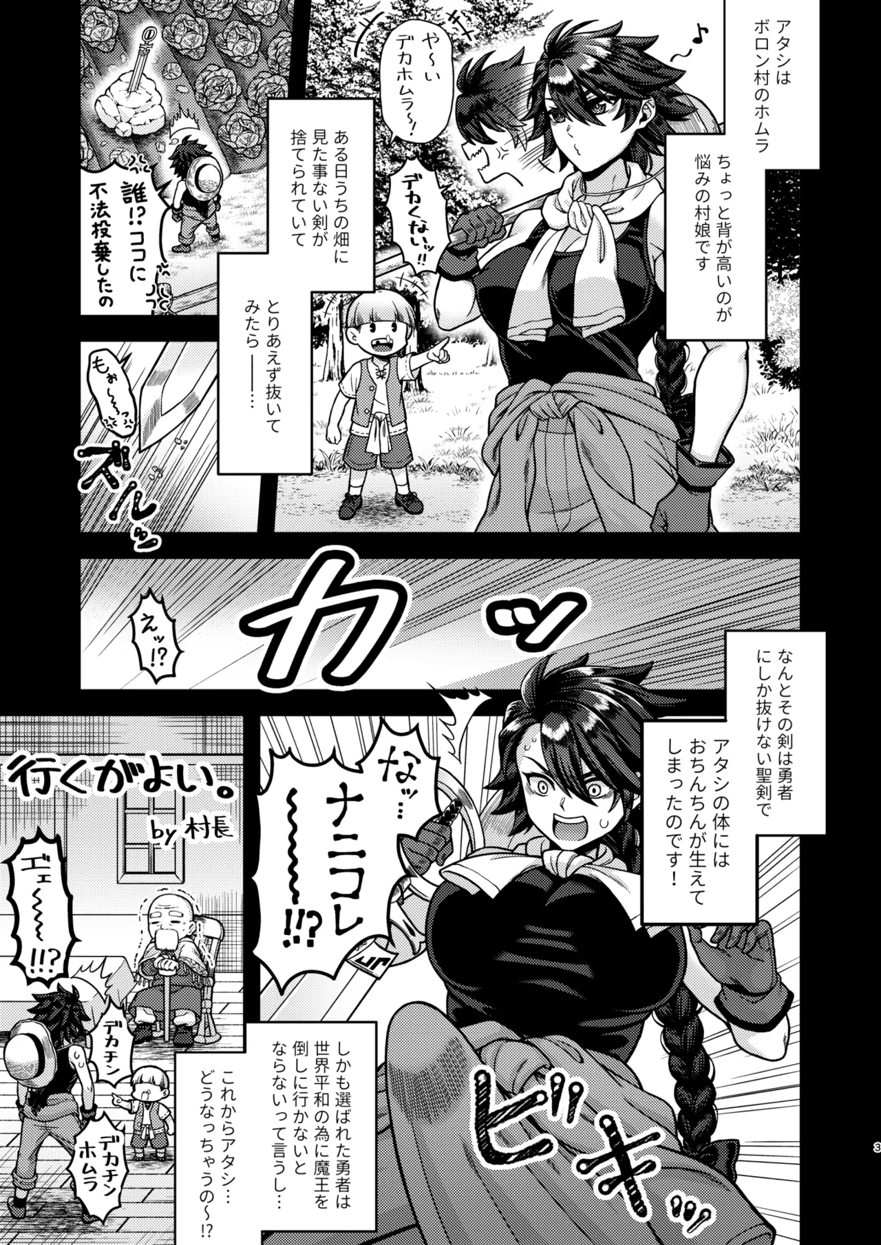 ふたなりカルテット page 3 full