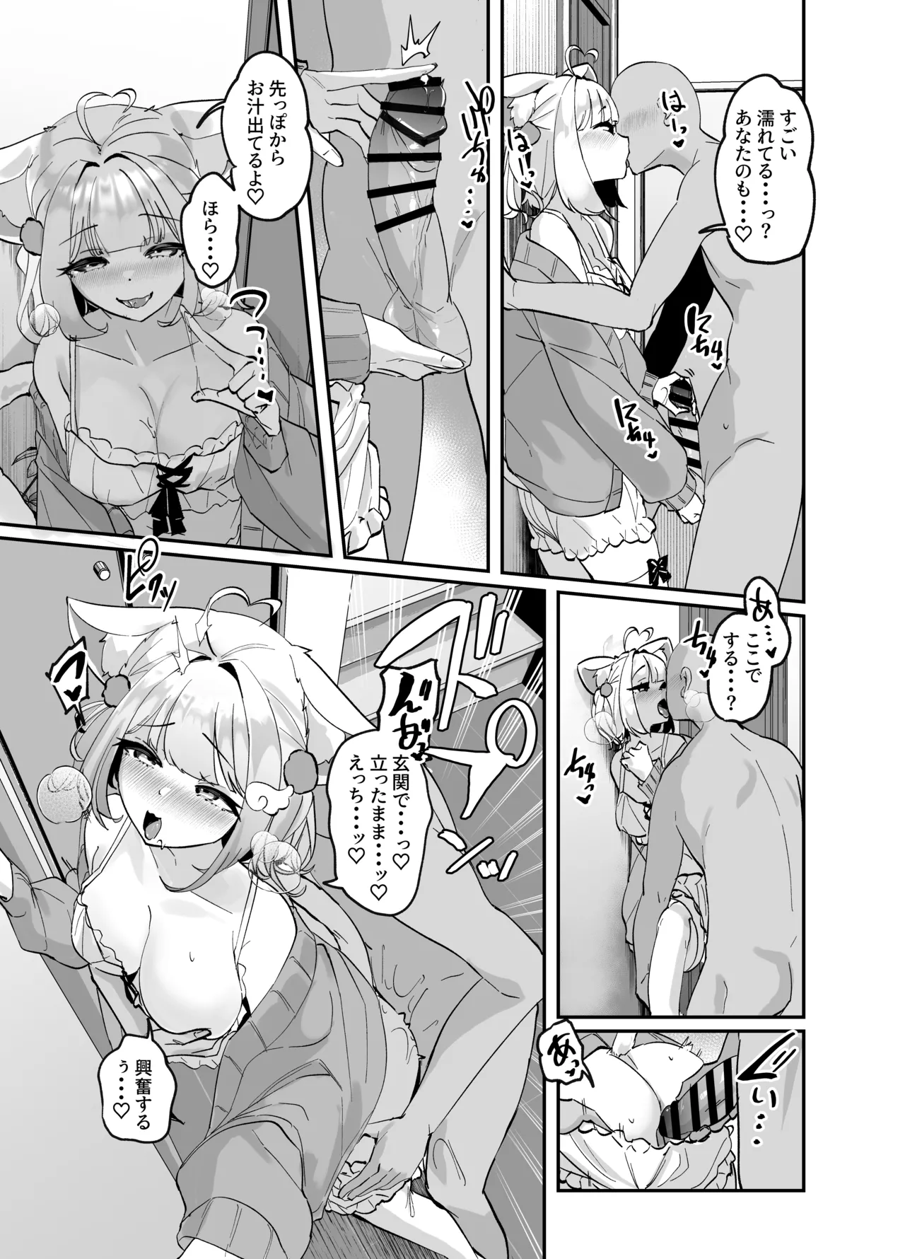 Kemorifu no Ecchi na Mousou Ecchi Manga page 4 full