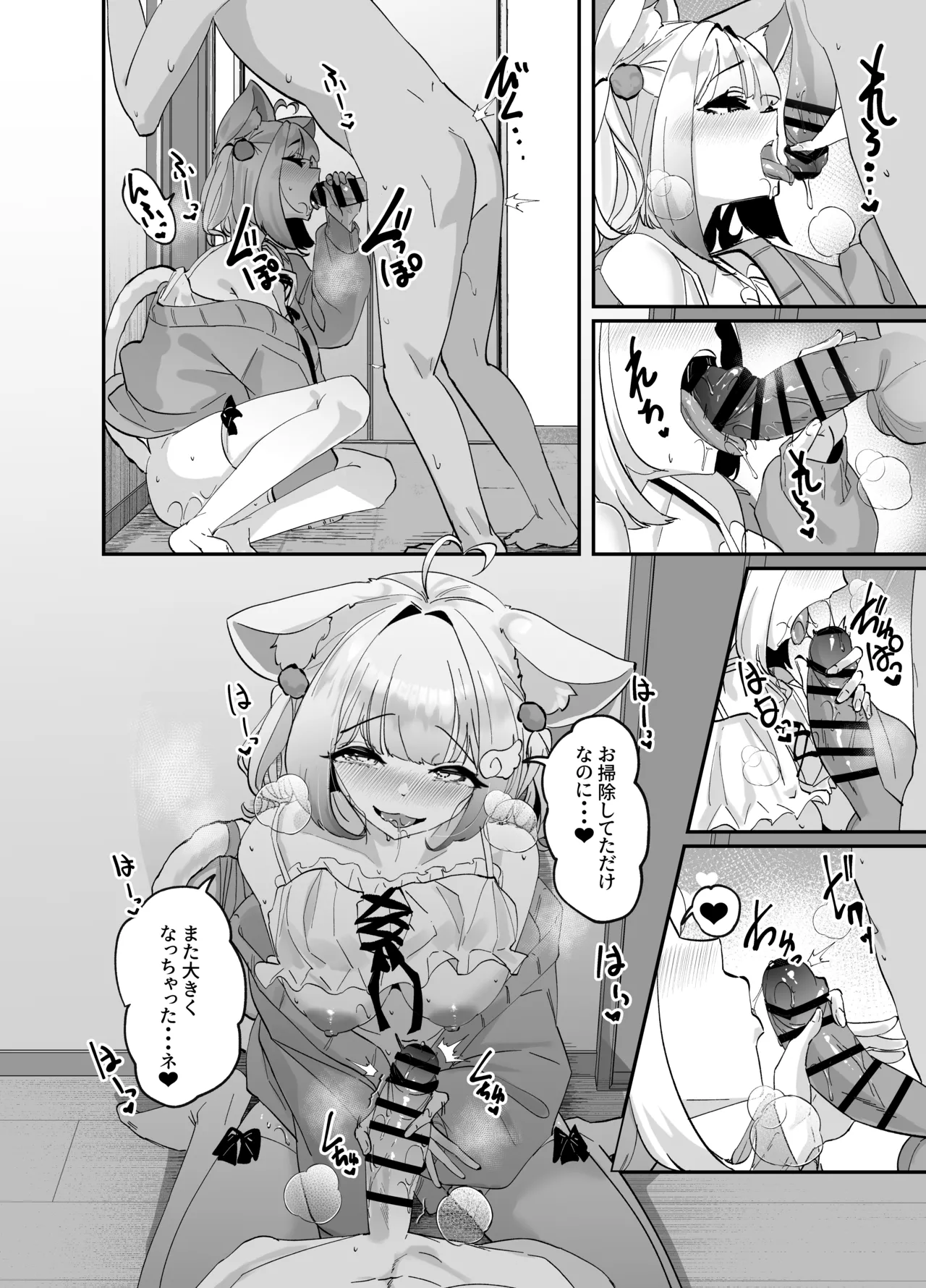 Kemorifu no Ecchi na Mousou Ecchi Manga page 7 full
