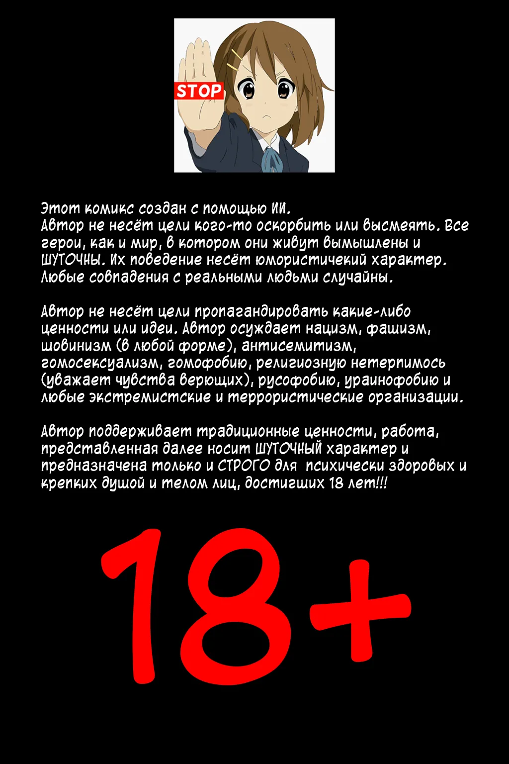 Перевоспитание Арсена или Кавказская Пленница - Arsen's Reeducation or the Caucasian Captive page 1 full