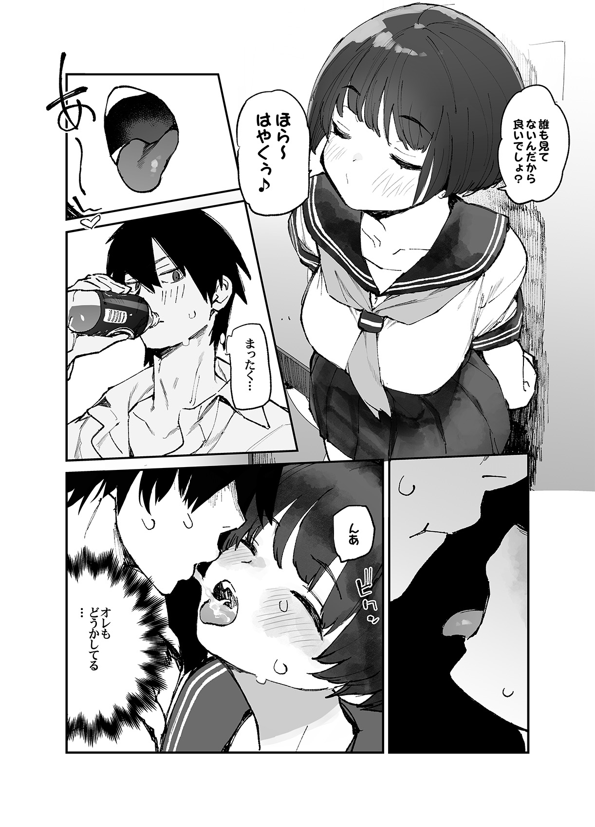 Ichinengo, Ore no Ko o Haramu Imouto no Kiroku. 3 page 4 full