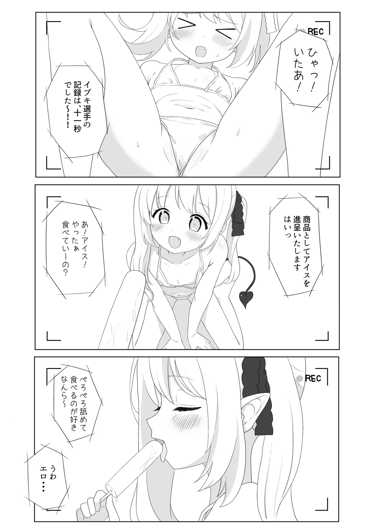 C106コピー本 page 4 full