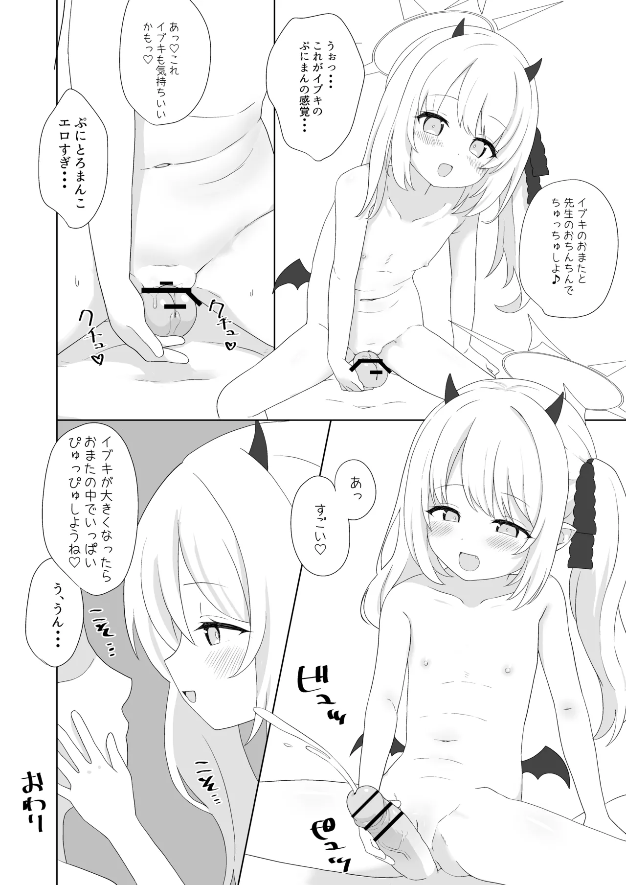 C106コピー本 page 9 full
