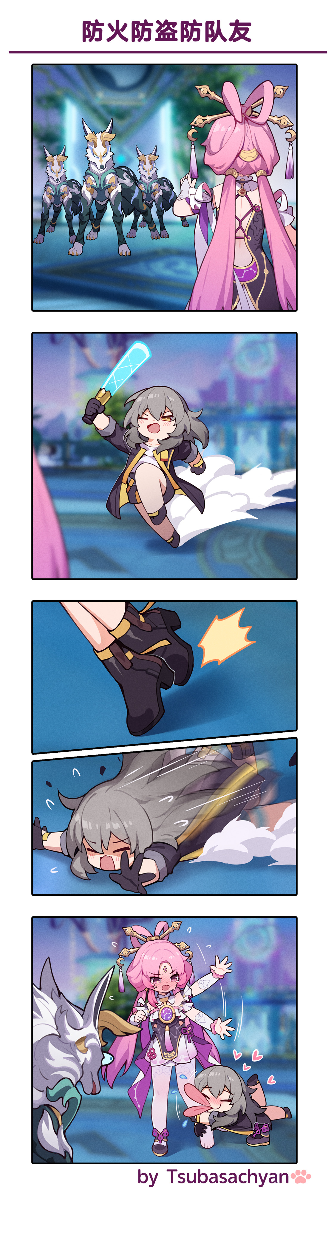 翼@Tsubasachyan page 2 full