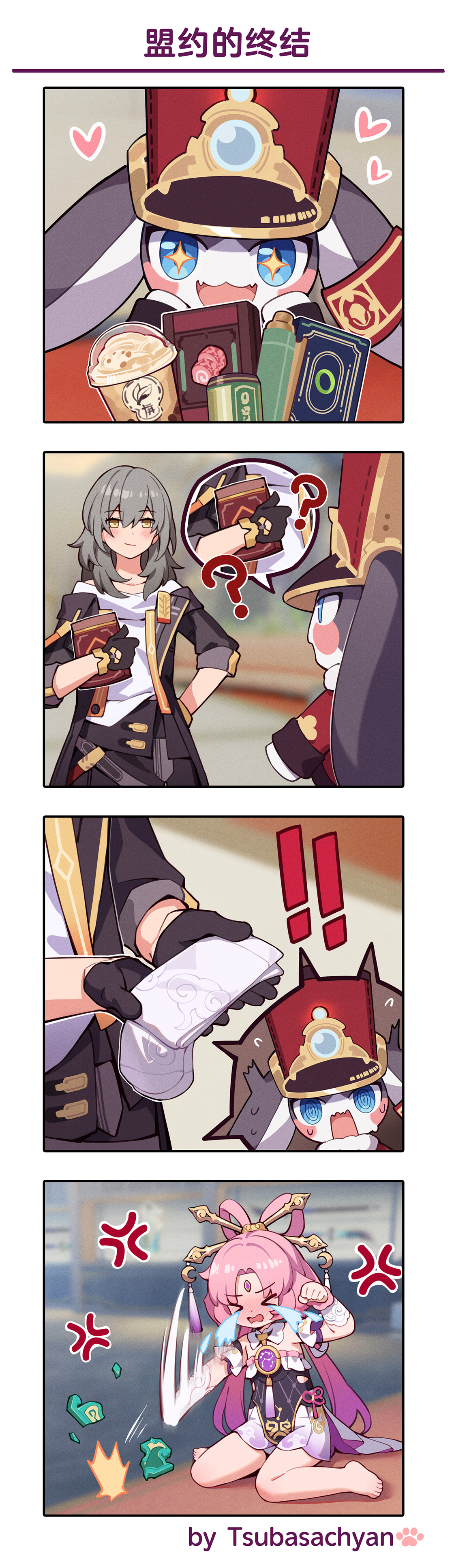 翼@Tsubasachyan page 3 full