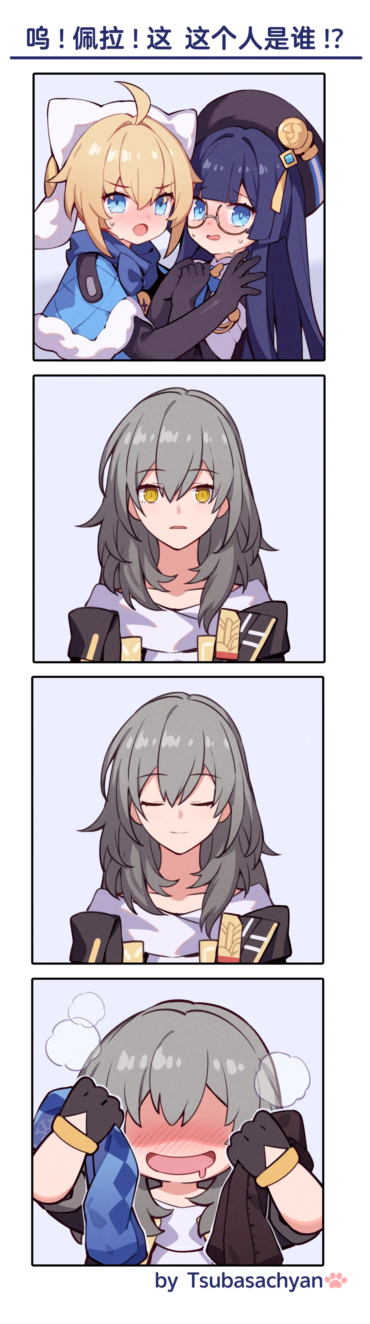 翼@Tsubasachyan page 5 full