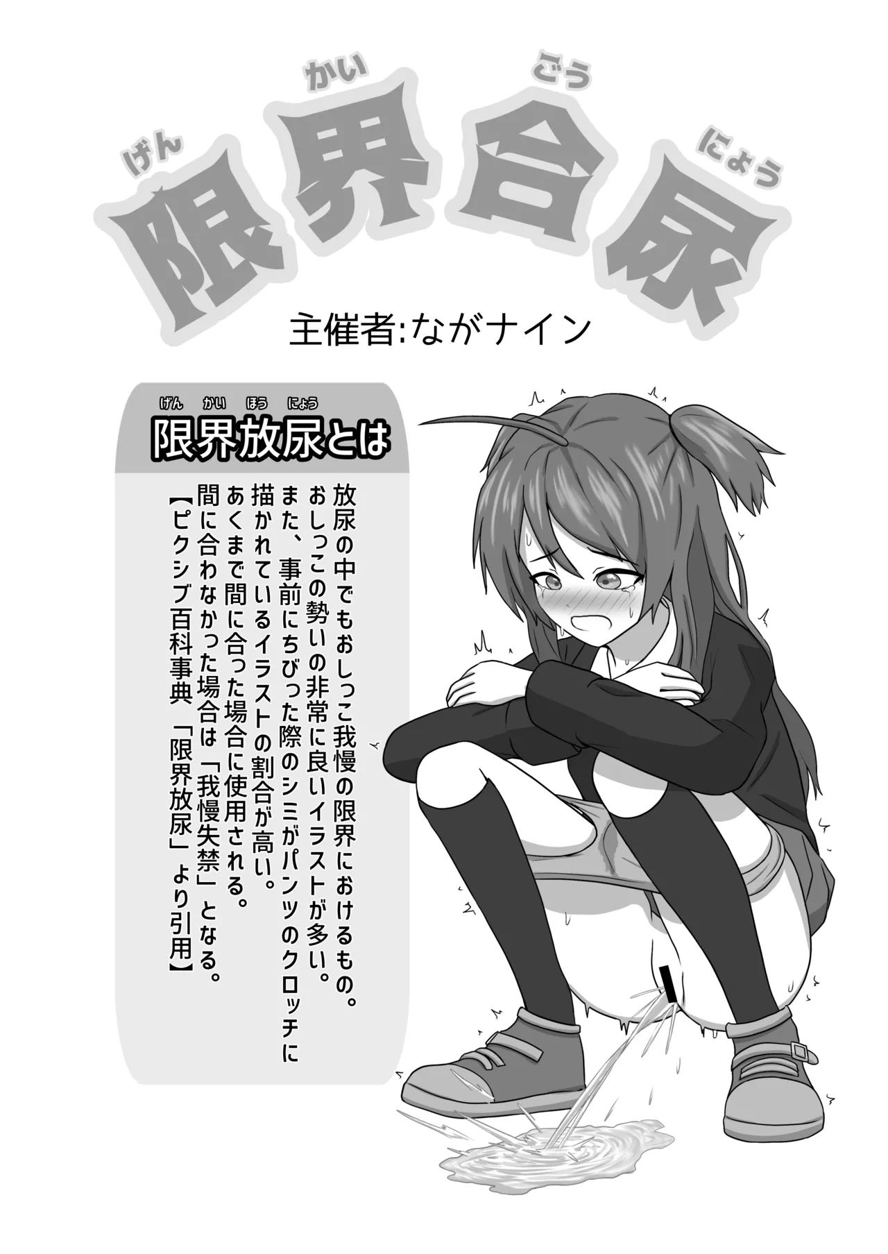 Genkai Gounyou page 3 full