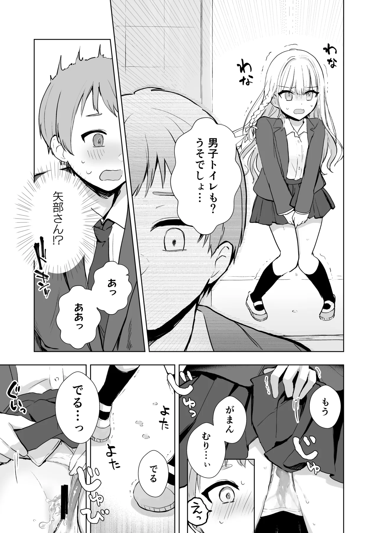 Genkai Gounyou page 7 full