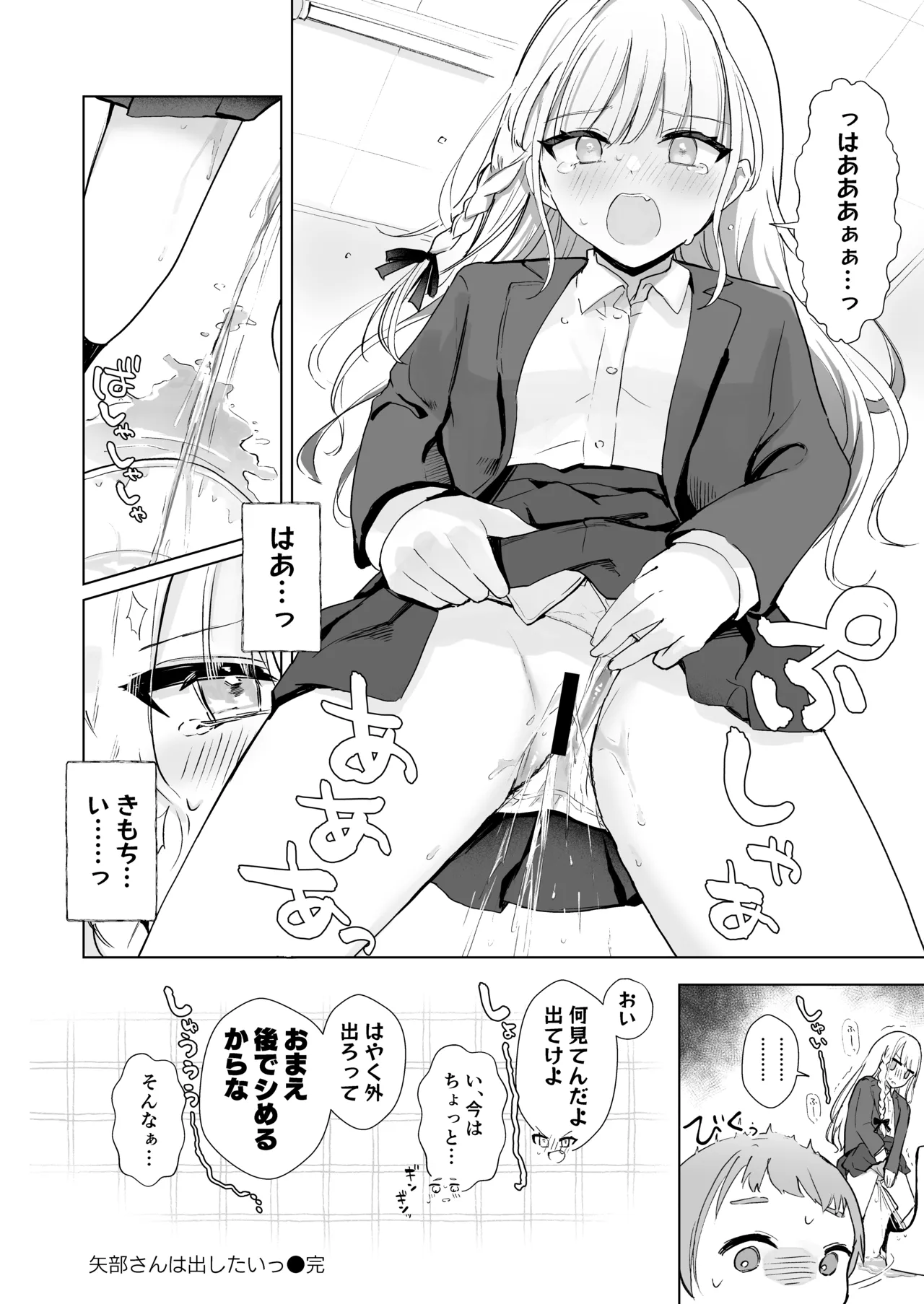 Genkai Gounyou page 8 full