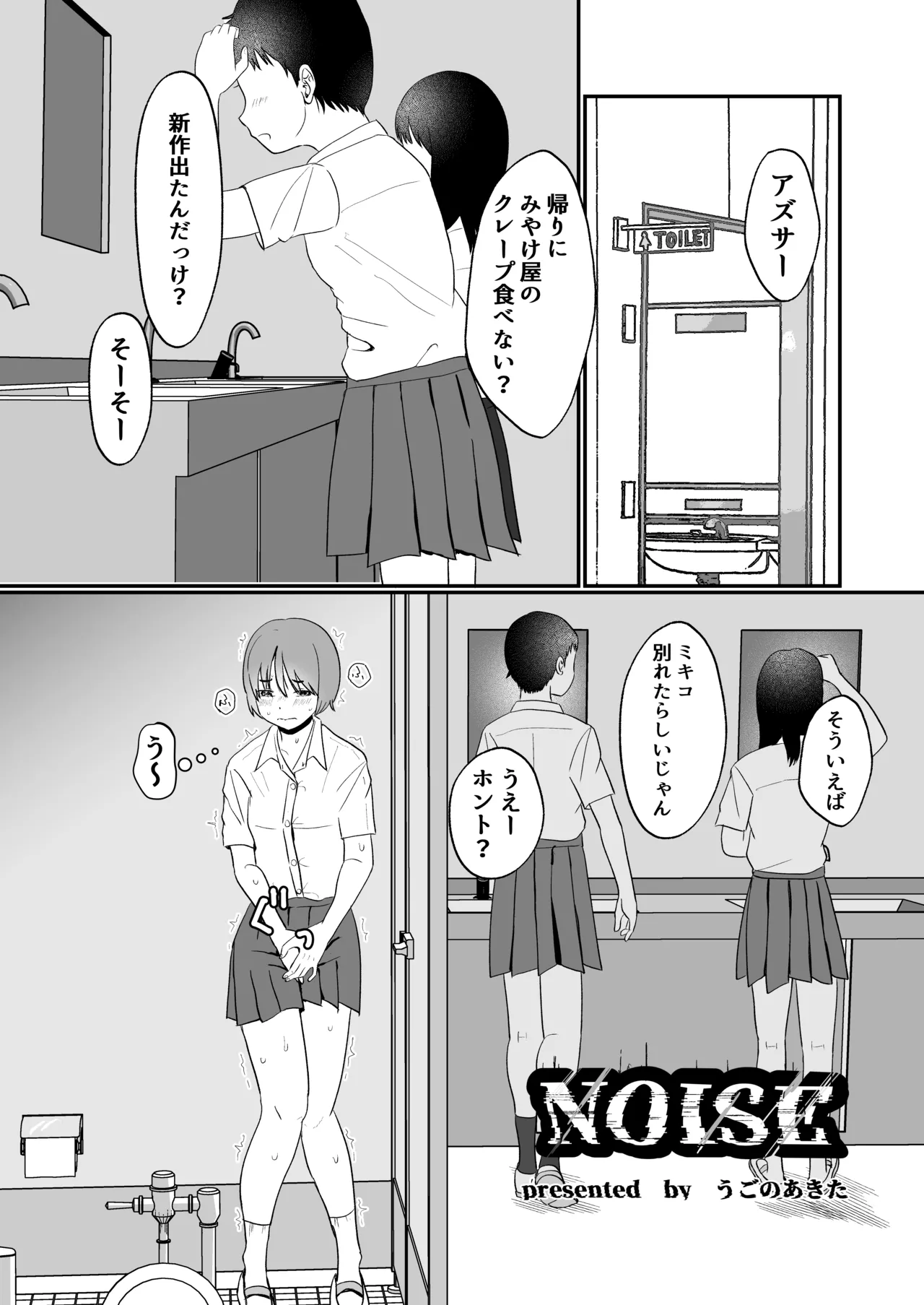 Genkai Gounyou page 9 full