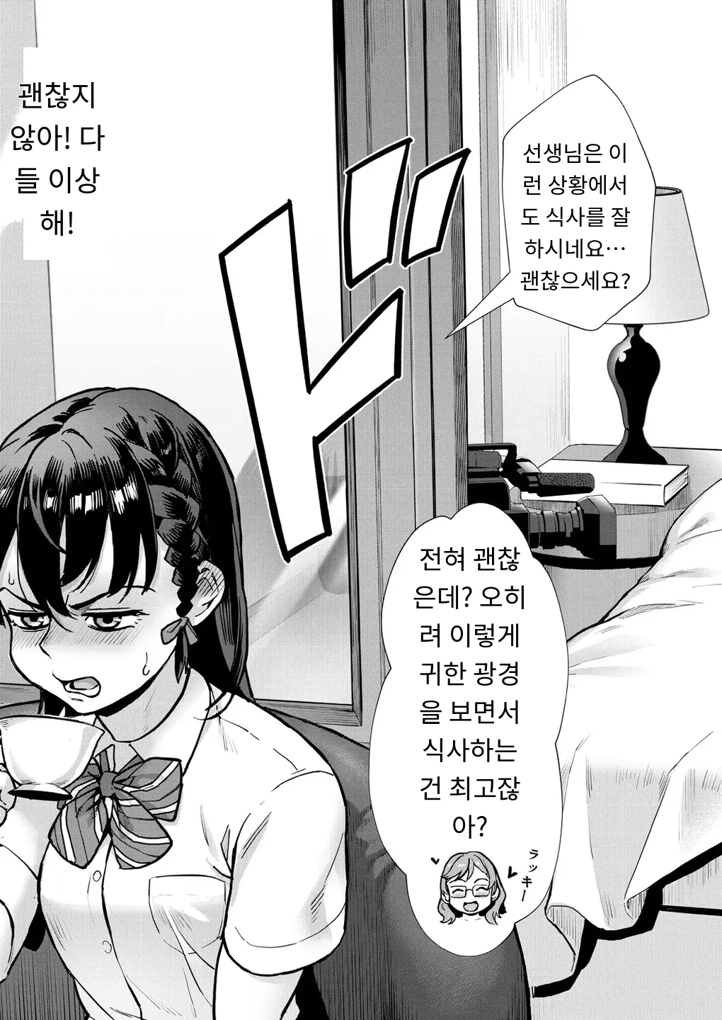 「令和性教育実習革命！第2話」 COMIC MILF 2025-02 Vol. 82 page 3 full