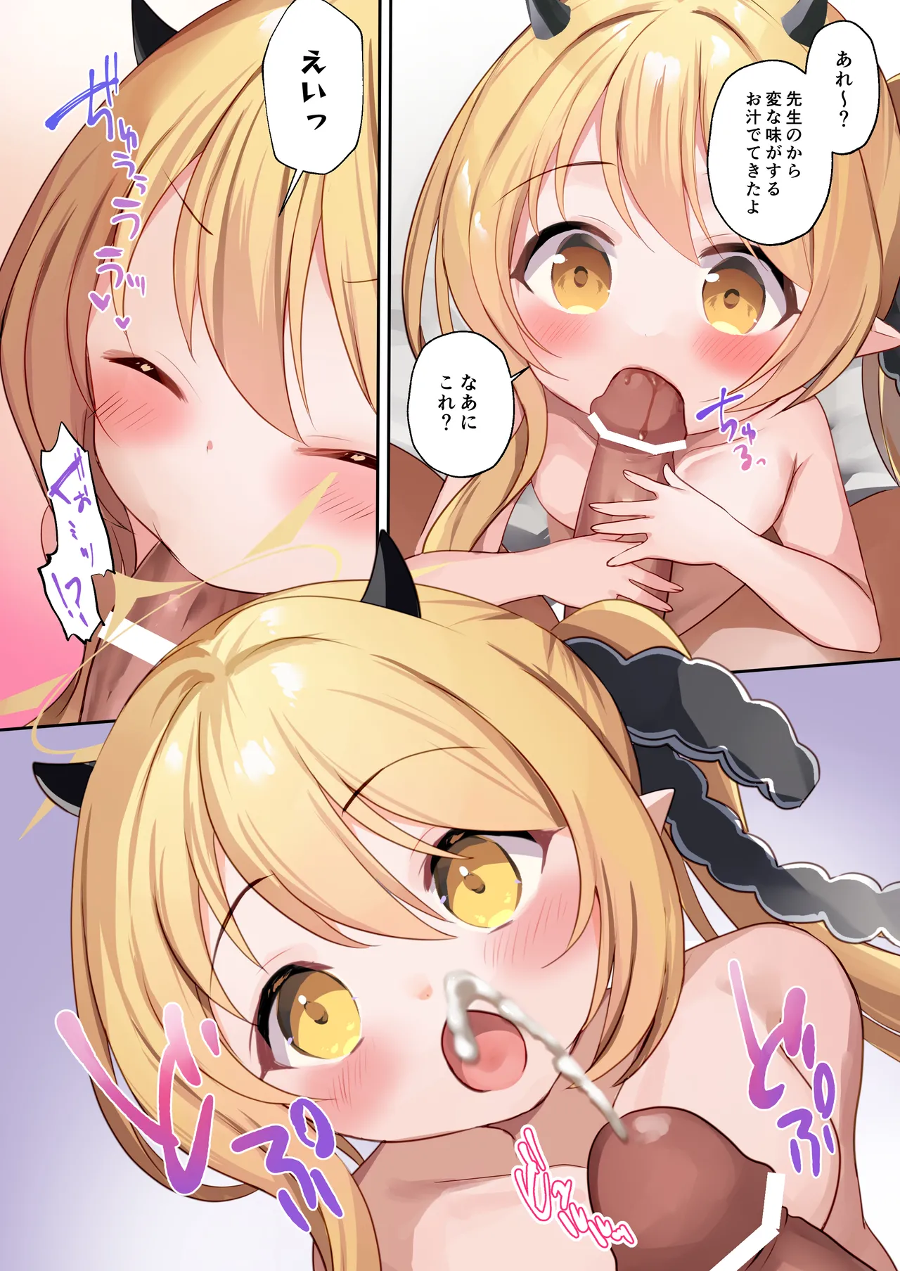 C  Ibuki to Asobo page 5 full