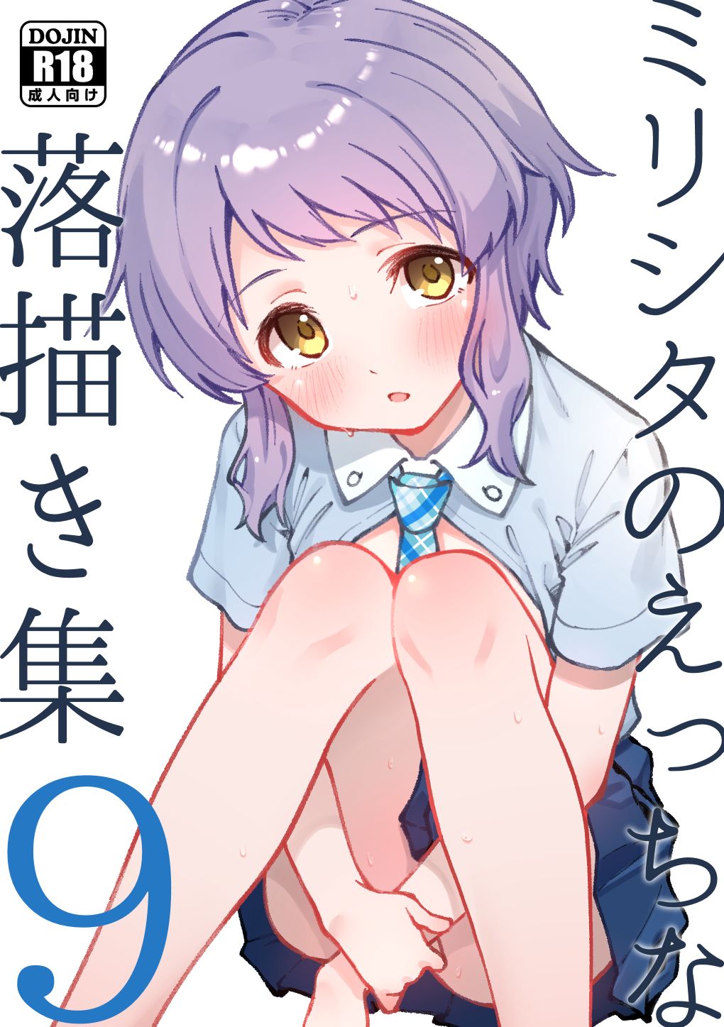 Mirishita no Ecchi na Rakugaki Shuu 9 | 밀리시타의 야한 낙서 모음집 9 page 1 full
