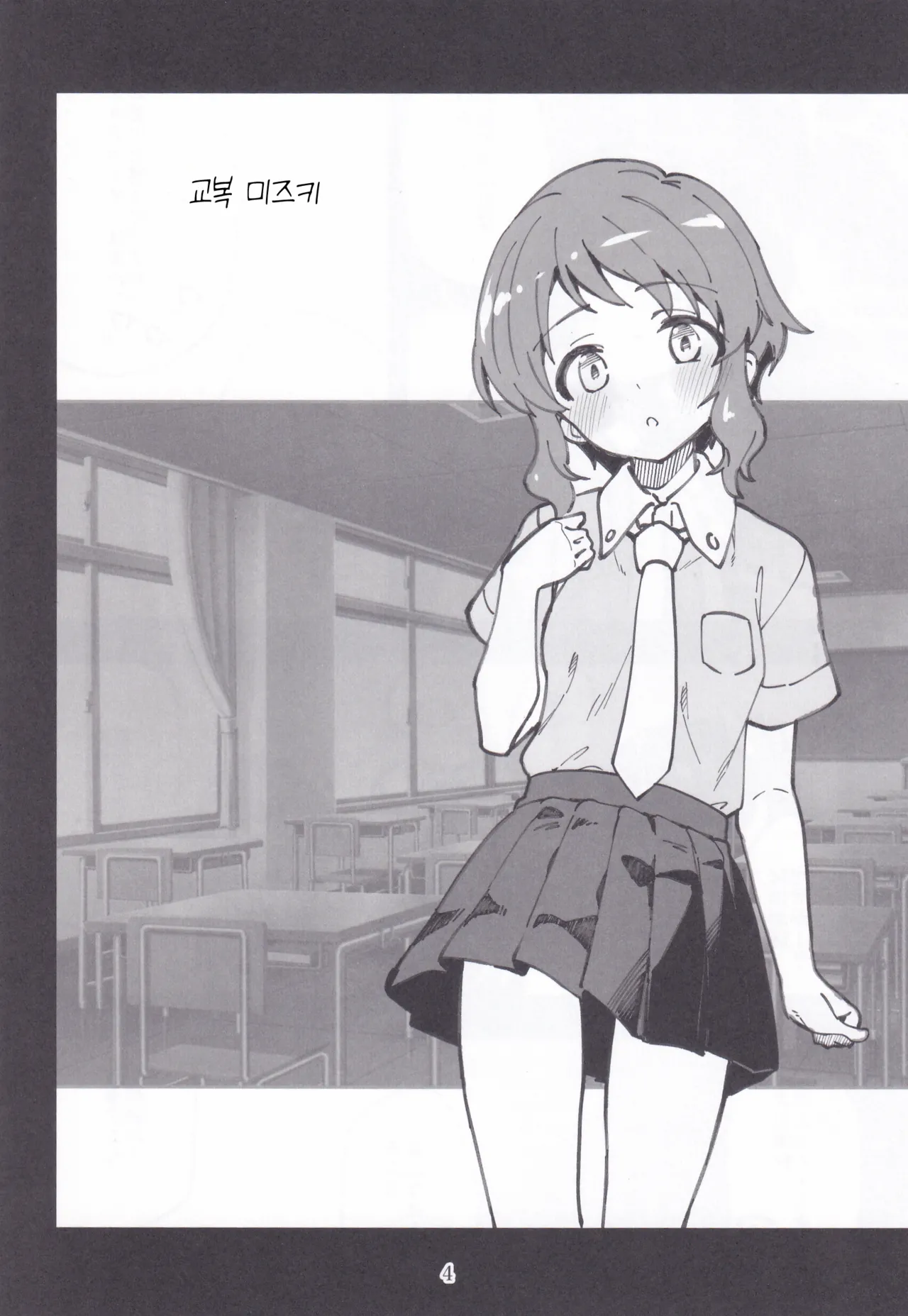 Mirishita no Ecchi na Rakugaki Shuu 9 | 밀리시타의 야한 낙서 모음집 9 page 5 full