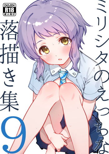 Mirishita no Ecchi na Rakugaki Shuu 9 | 밀리시타의 야한 낙서 모음집 9 cover