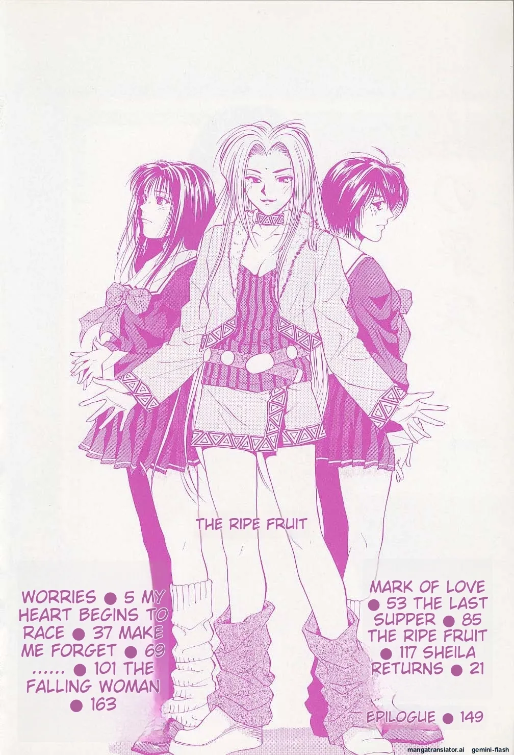 Sheila's Diary Volume 3 - Ranjuku no Kajitsu page 4 full