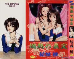 Sheila's Diary Volume 3 - Ranjuku no Kajitsu