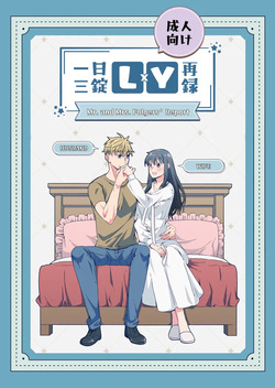 Roiyoru seijin-muke sairoku hon sanpuru