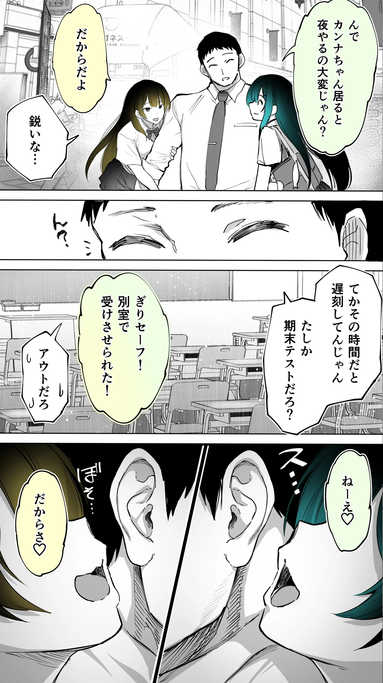 Jimoto no Hame Tomo. "Kinjo no Niransei Futago C, U" page 10 full
