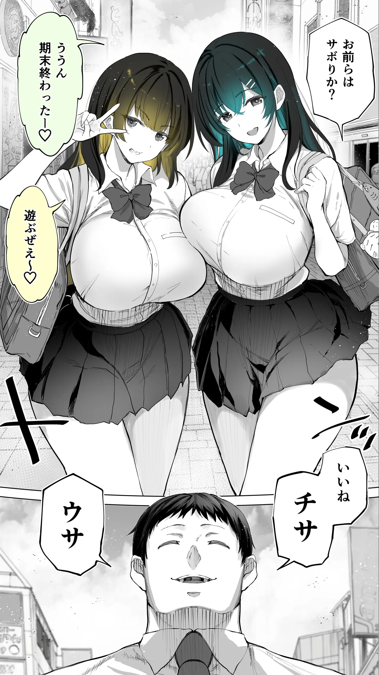 Jimoto no Hame Tomo. "Kinjo no Niransei Futago C, U" page 7 full