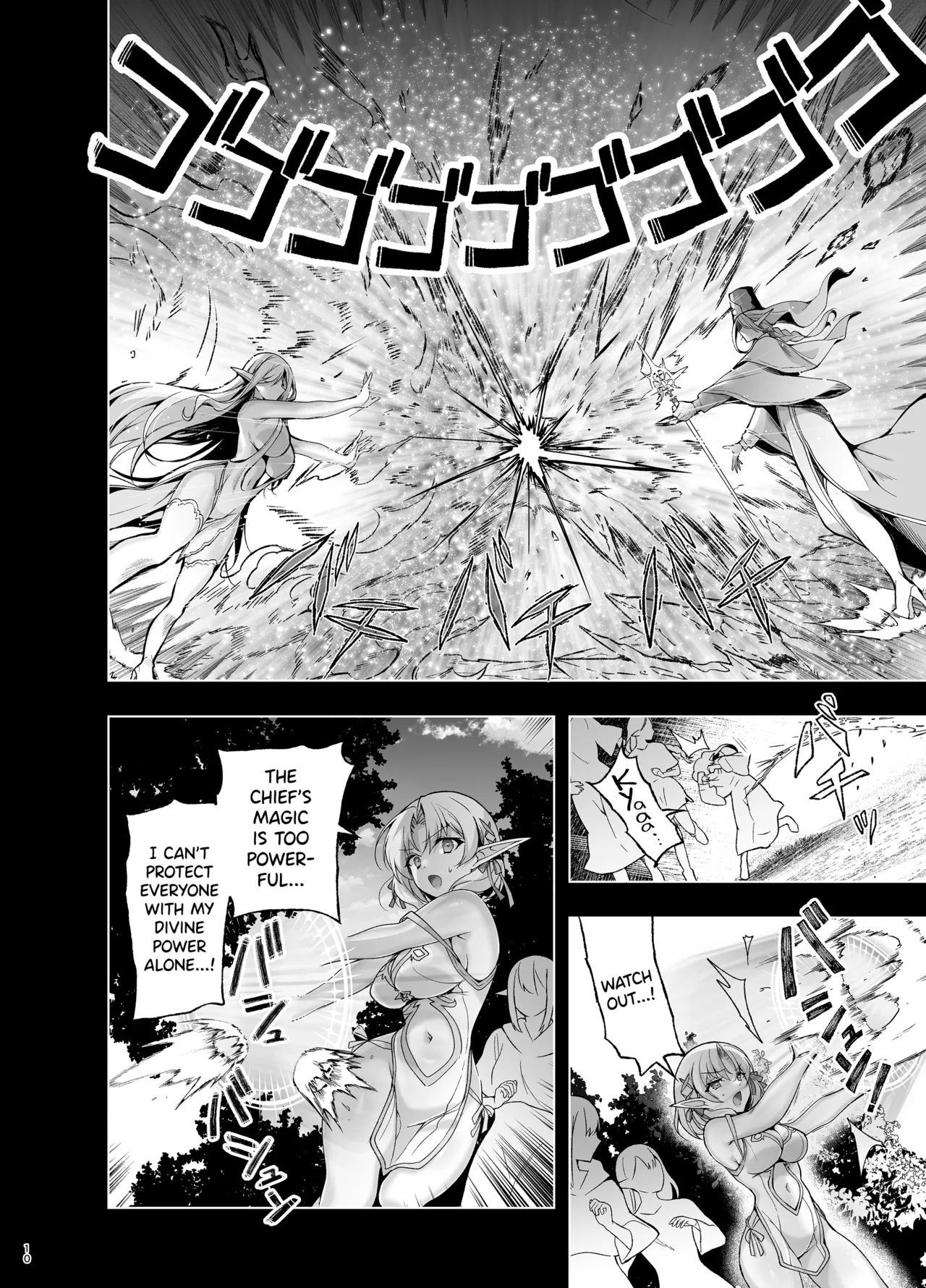 Elf ni Inmon o Tsukeru Hon LEVEL:9 page 8 full