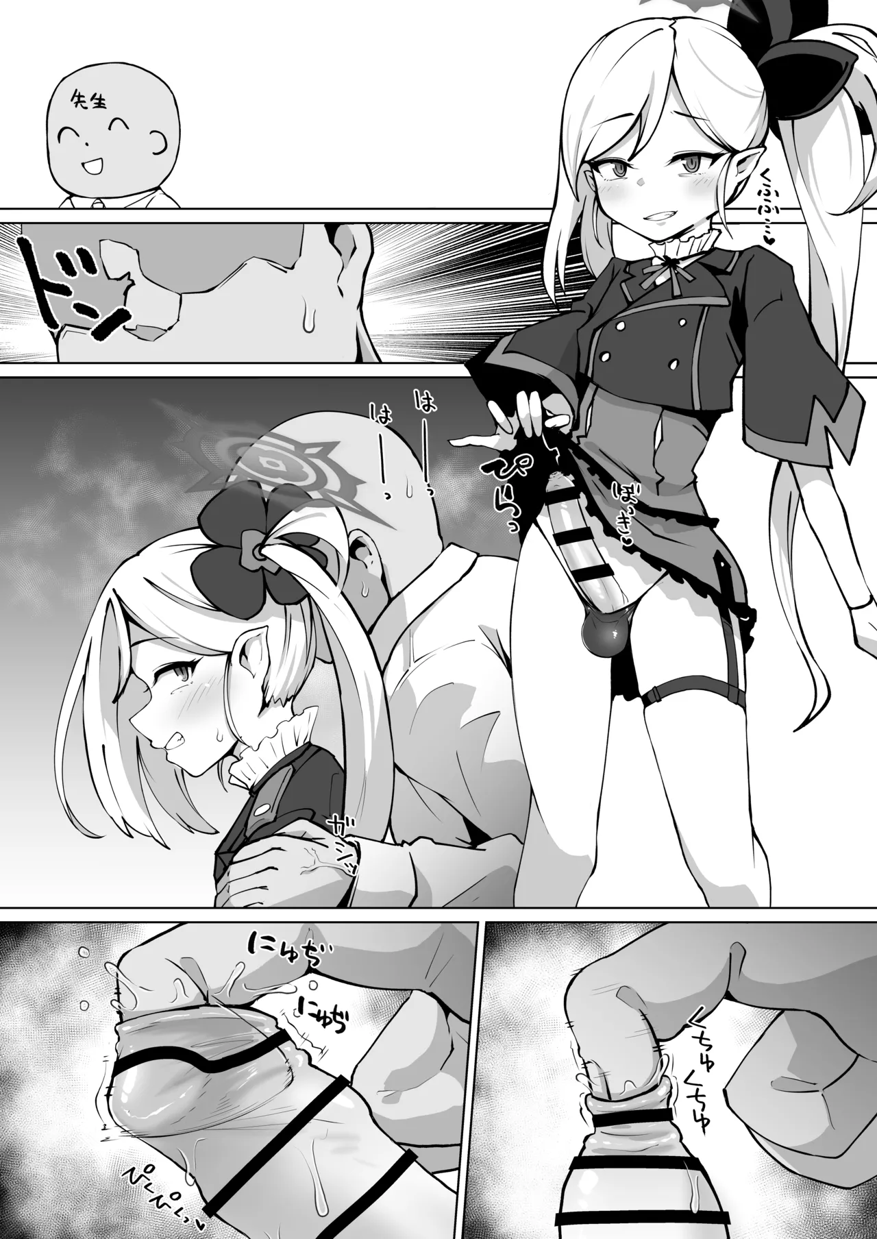 ふたなりムツキのケツを掘る page 4 full
