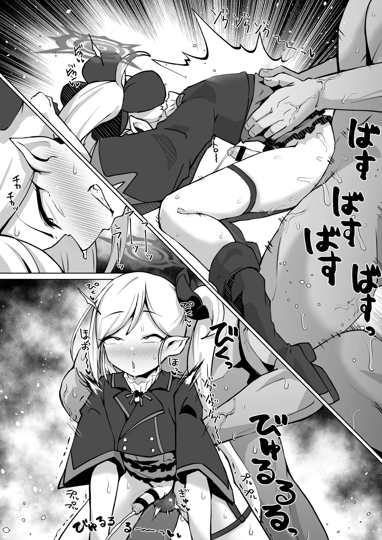 ふたなりムツキのケツを掘る page 6 full