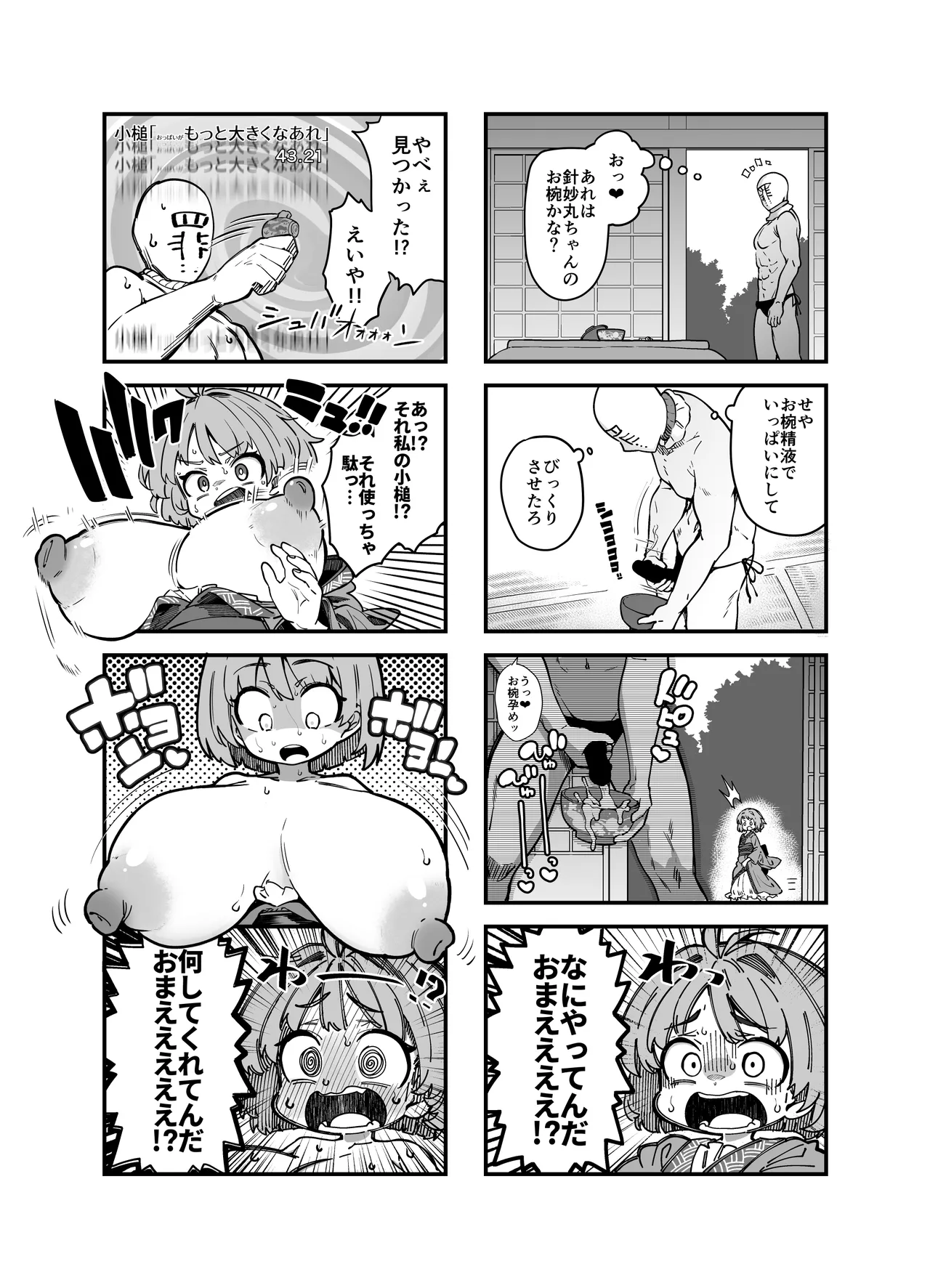 奥ヴぁ - lsrx64wm page 10 full