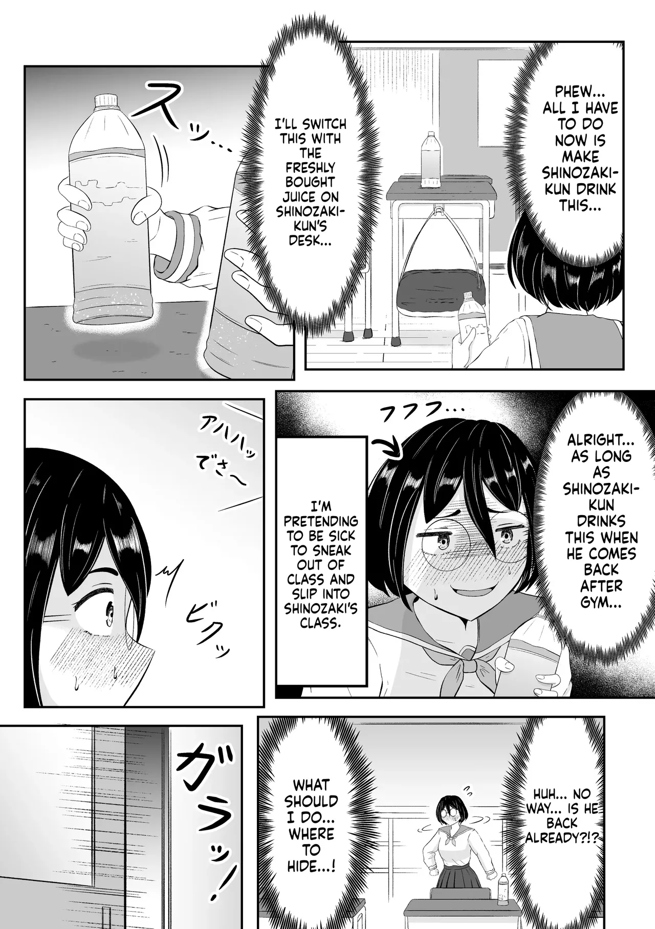 School Caste Swapping page 4 full