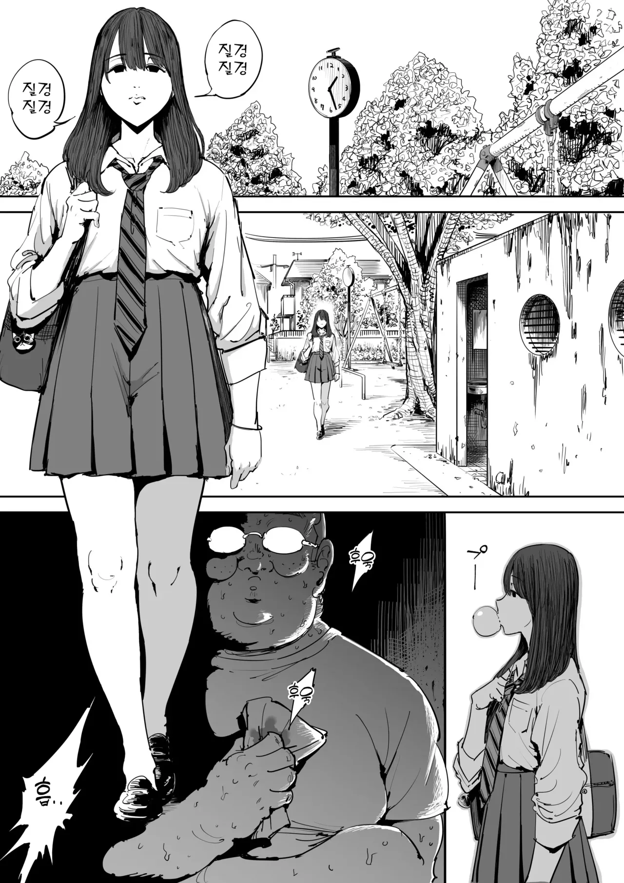 Onna o Shiru Hi | 여자를 아는 날 page 2 full