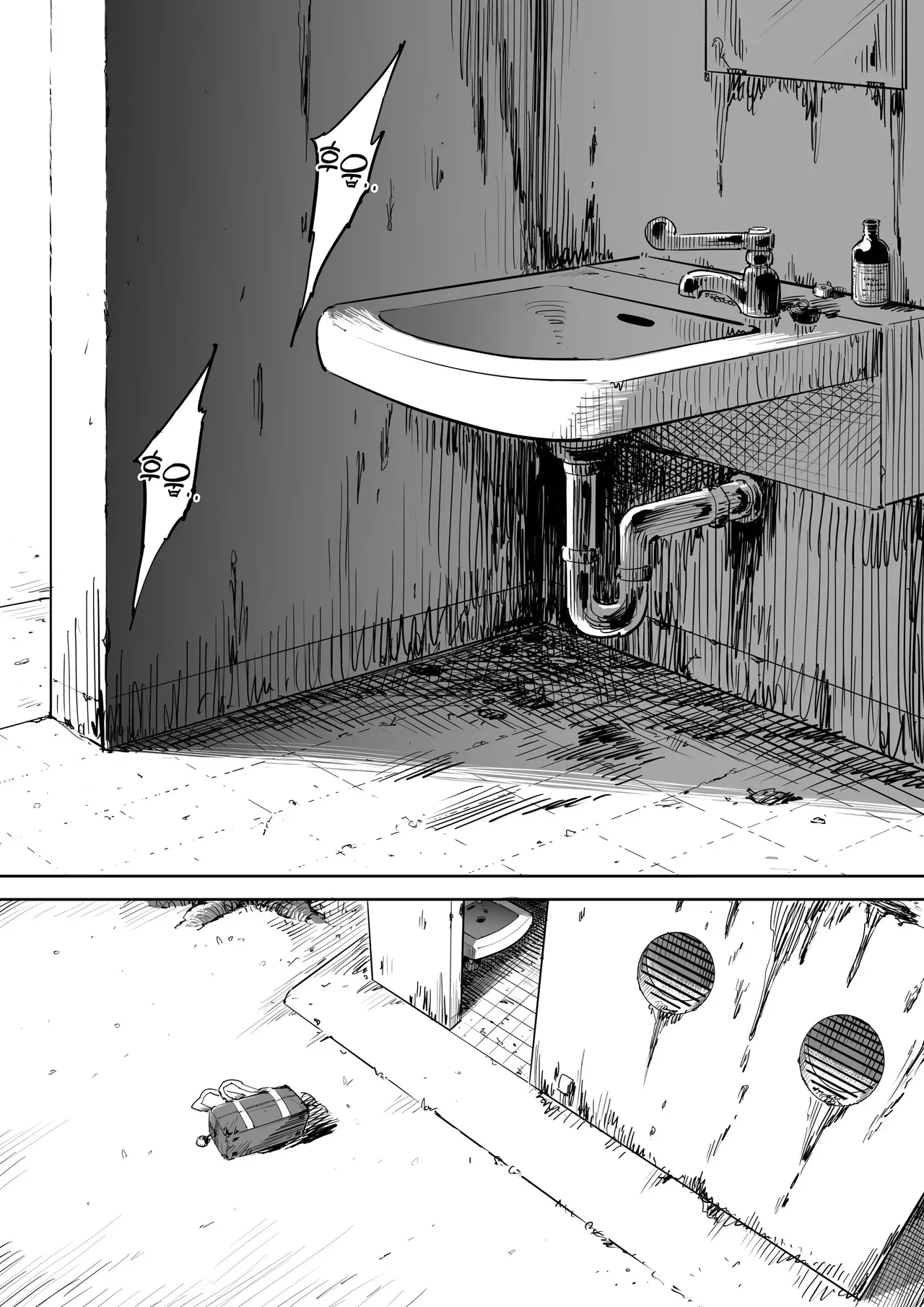 Onna o Shiru Hi | 여자를 아는 날 page 3 full