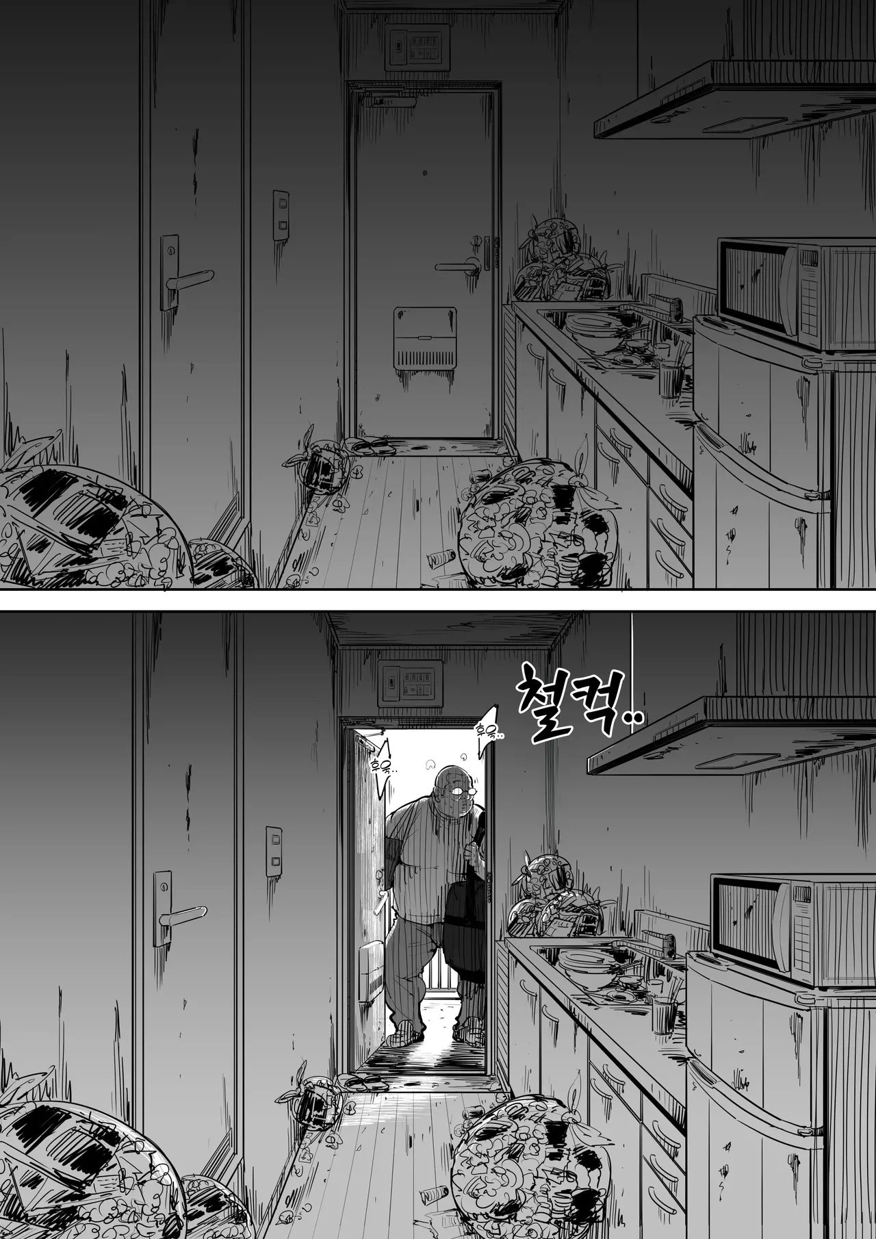 Onna o Shiru Hi | 여자를 아는 날 page 4 full