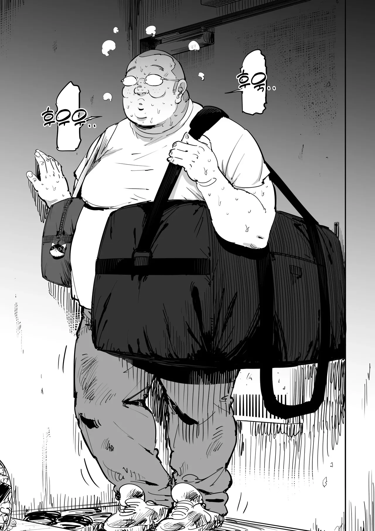 Onna o Shiru Hi | 여자를 아는 날 page 5 full