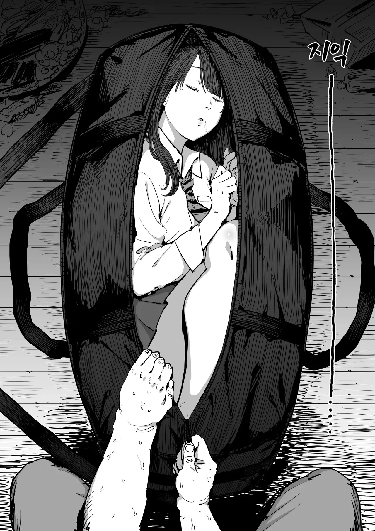 Onna o Shiru Hi | 여자를 아는 날 page 8 full