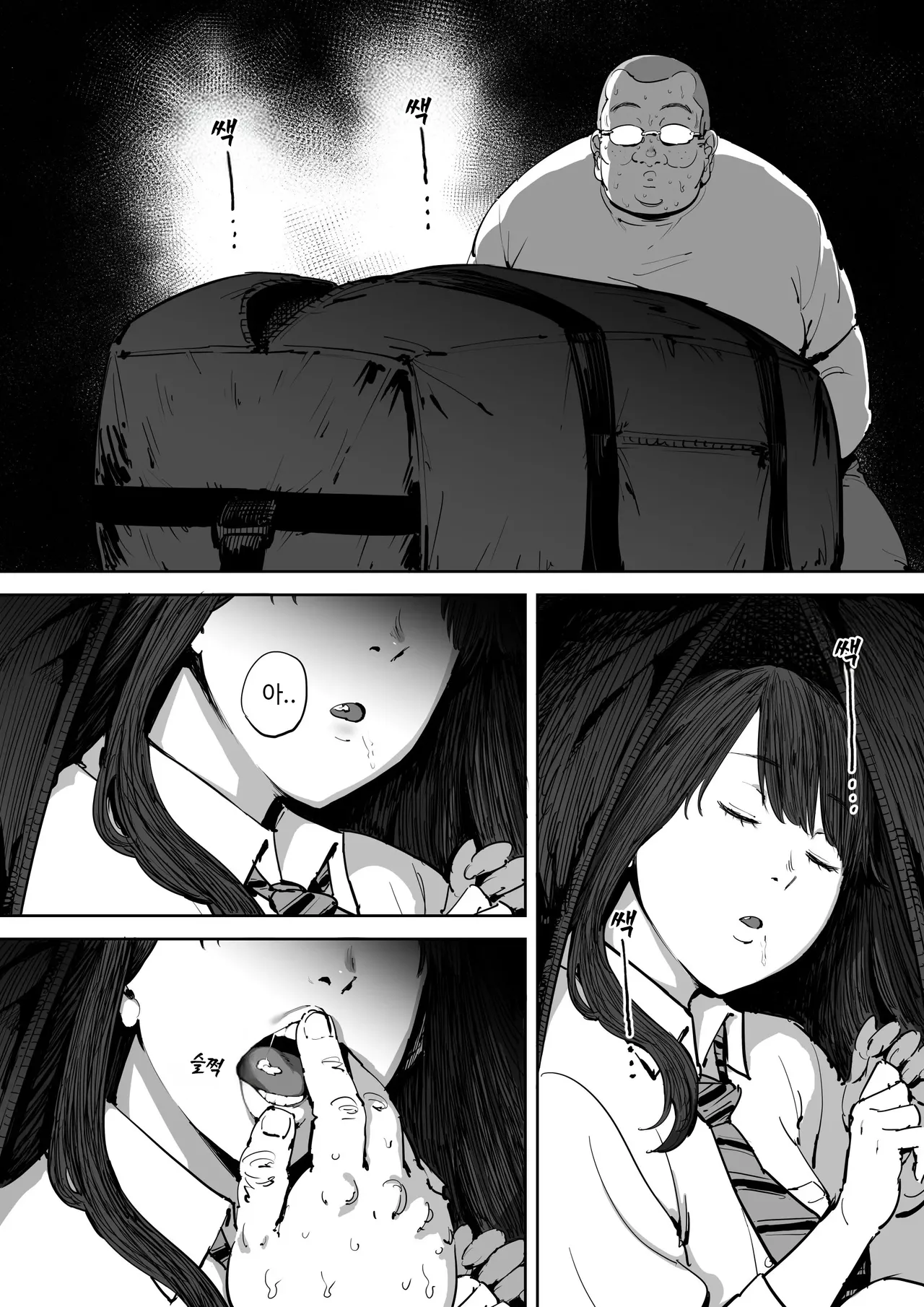 Onna o Shiru Hi | 여자를 아는 날 page 9 full